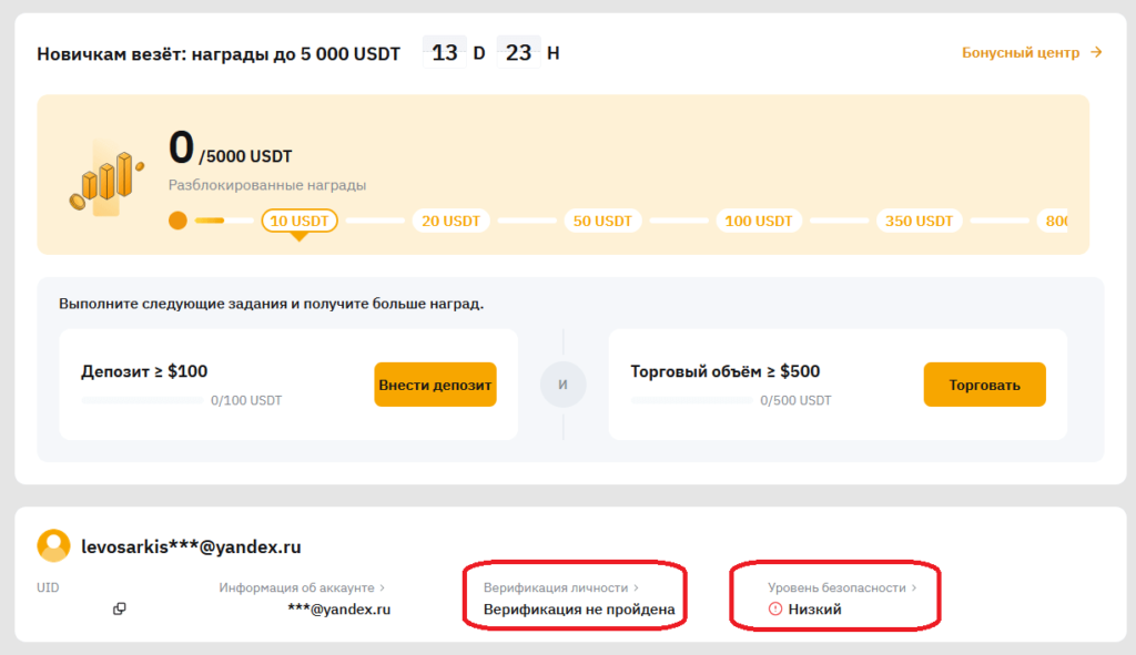управление аккаунтом