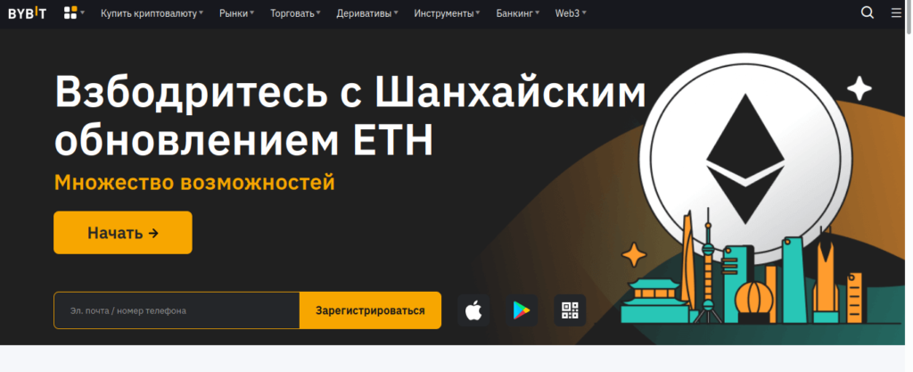биржа байбит