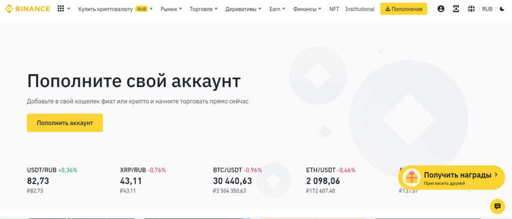 биржа бинансе