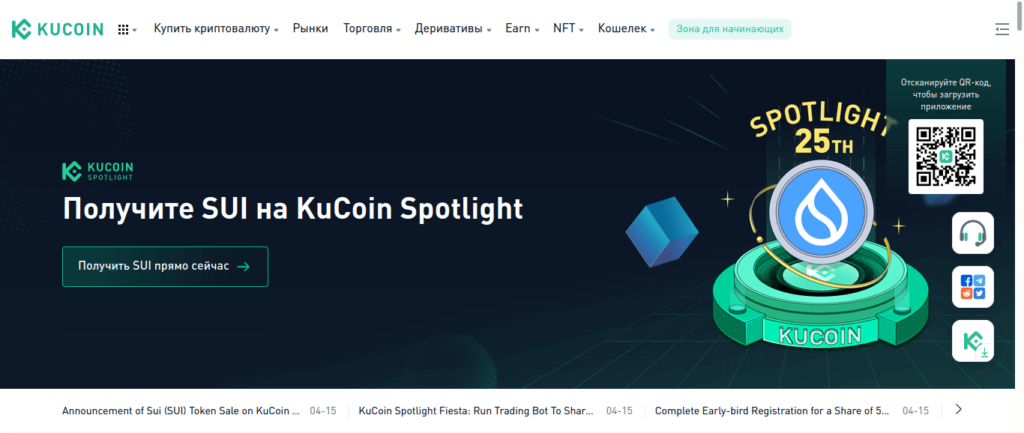 биржа кукоин