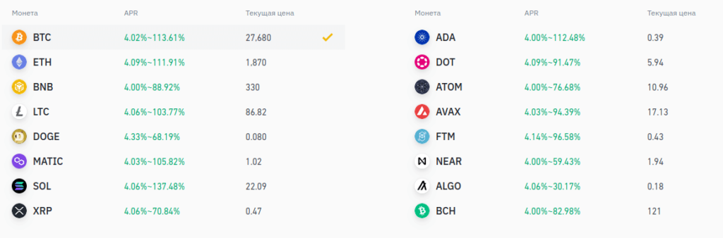 двойные инвестиции бинансе