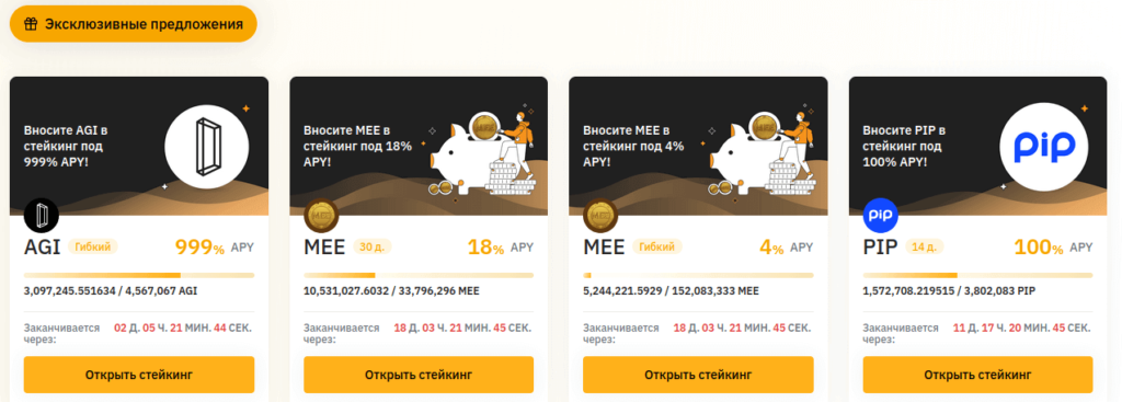 открыть стейкинг байбит