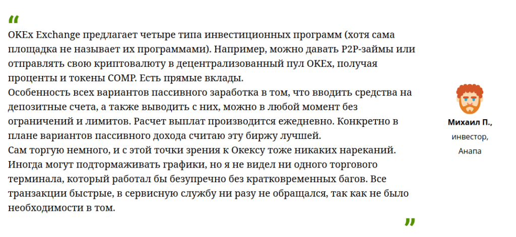 отзыв криптоинвестора