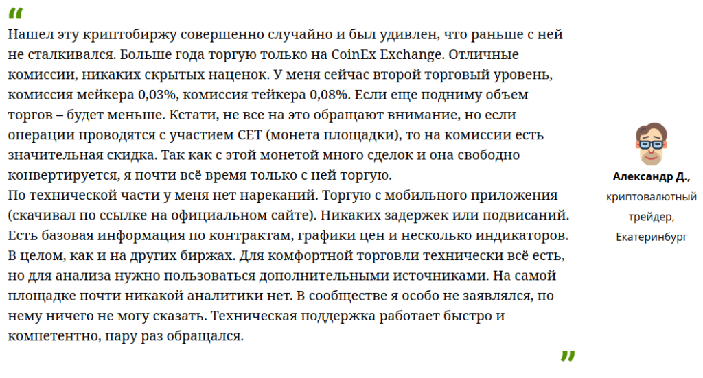 отзыв о коинекс