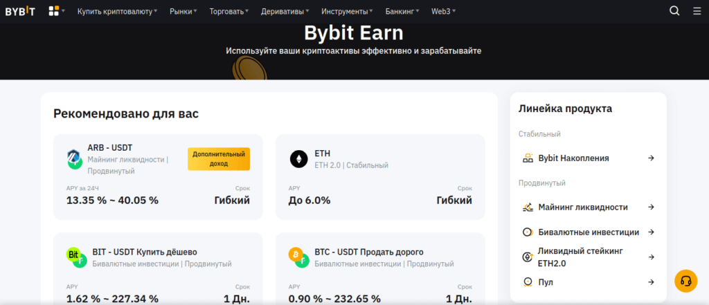 пассивный заработок байбит