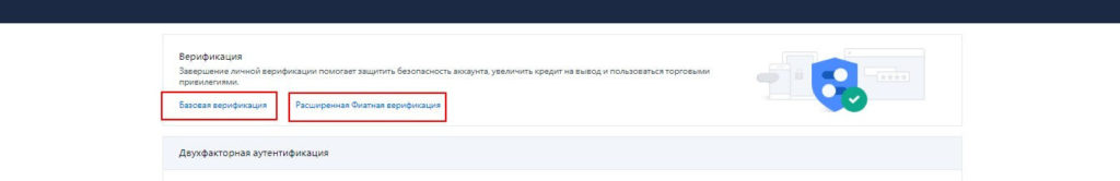 виды верификации