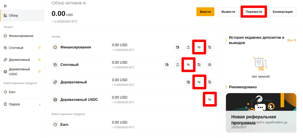 перевод с кошелька