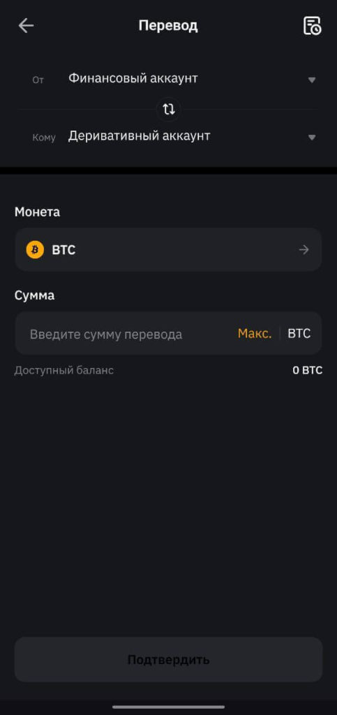 перевод внутри кошелька