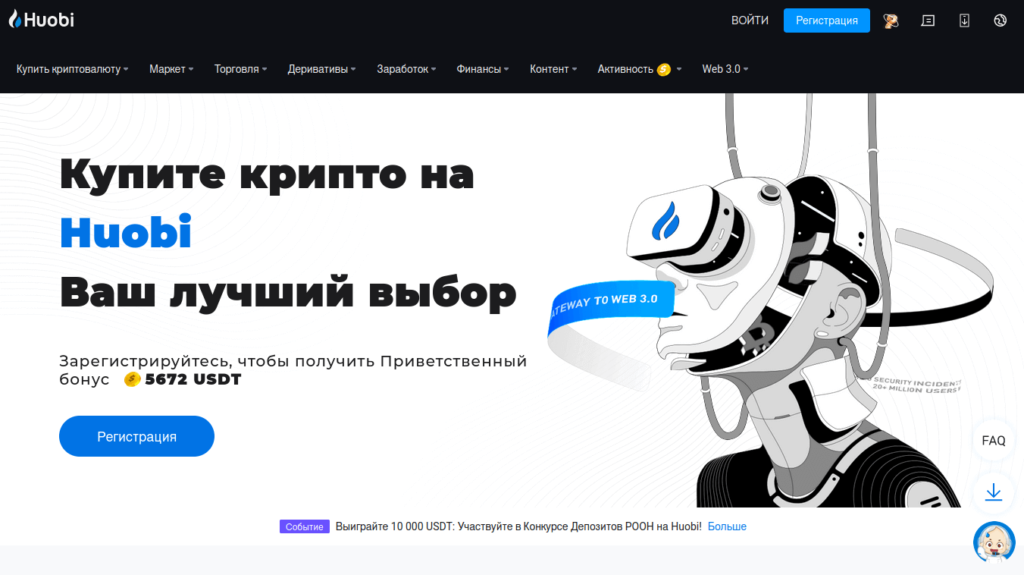 платформа хуоби