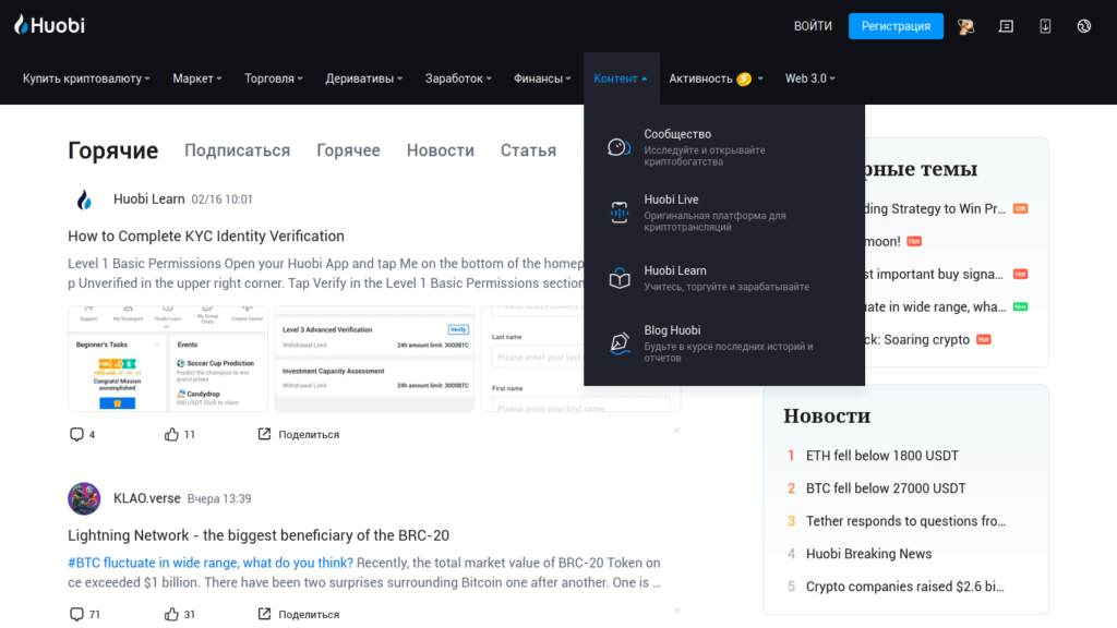 раздел контент