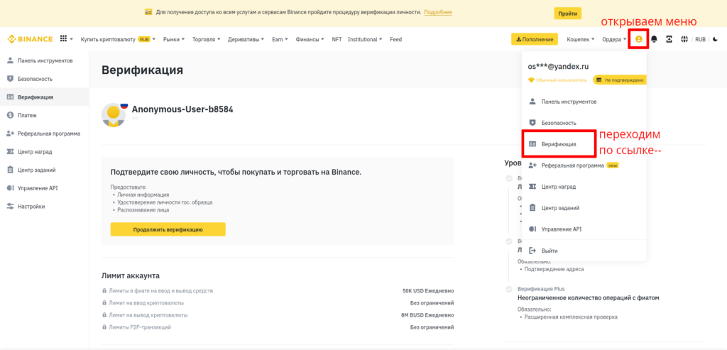раздел верификации