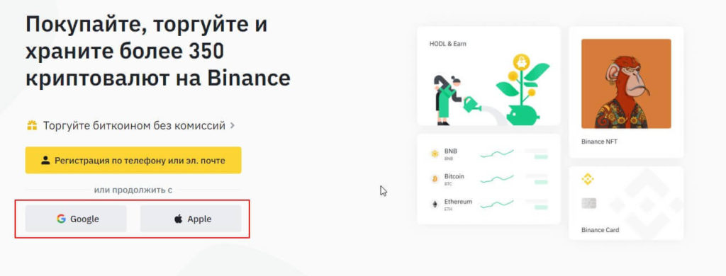 через соц сети