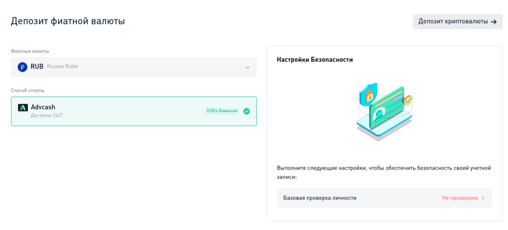 депозит в рублях кукоин