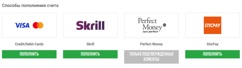 пополнение счета