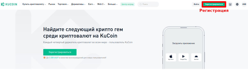 регистрация кукоин