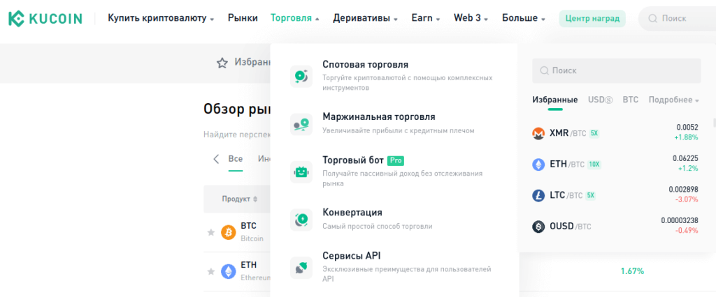 торговля кукоин