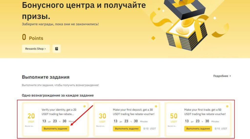 вознаграждения