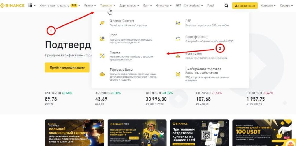 раздел маржа