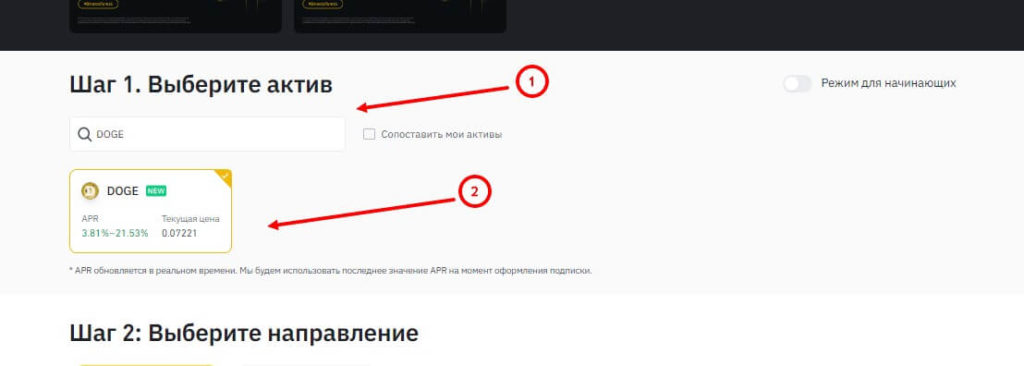 выбор актива