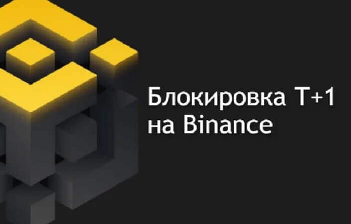 блокировка т1