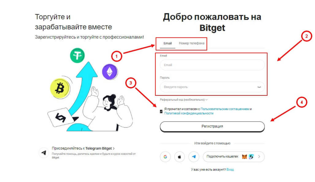 процесс регистрации