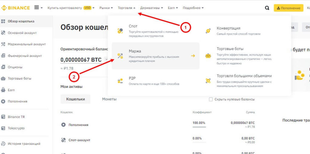 раздел маржа