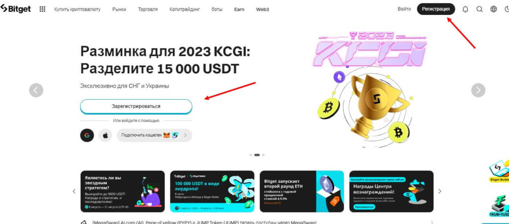 раздел регистрация