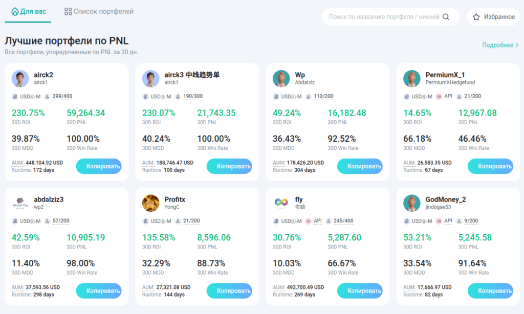 выбор портфеля