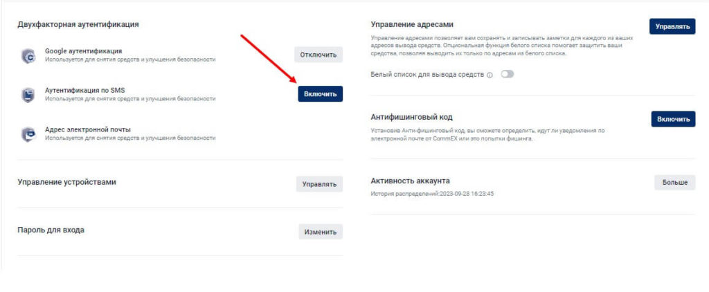 аутентификация на commex