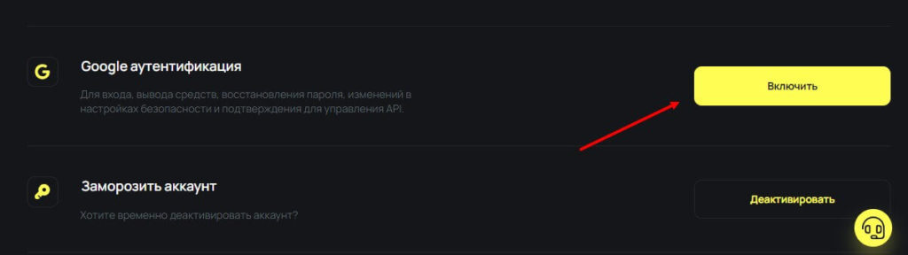 гугл аутентификация