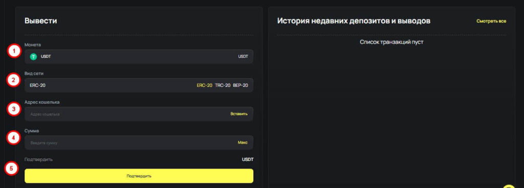 история депозитов