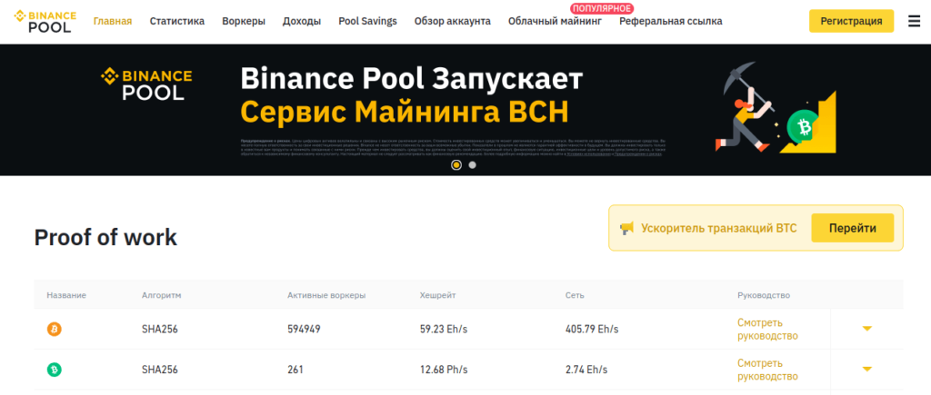 майнинг пул