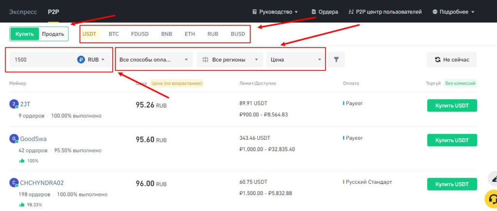 параметры заявки