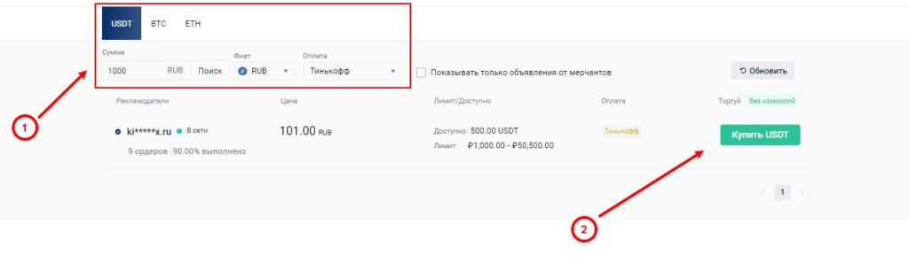 покупка на commex