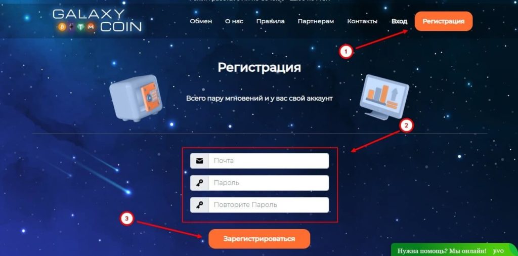 регистрация гелакси коин кеш