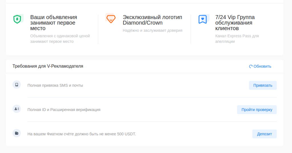 V-статус хуоби