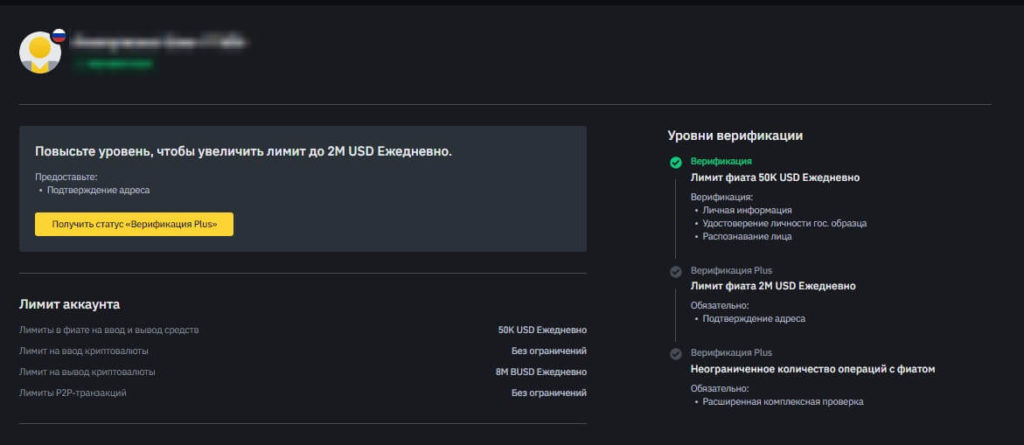 верификация