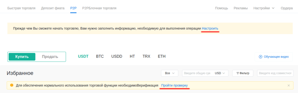 верификация хуоби