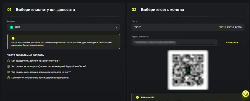 внесение депозита