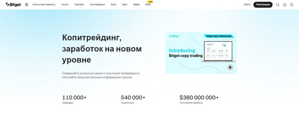 копи трейдинг битгет