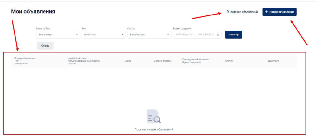 мои объявления