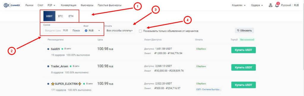 обмен валюты коммекс
