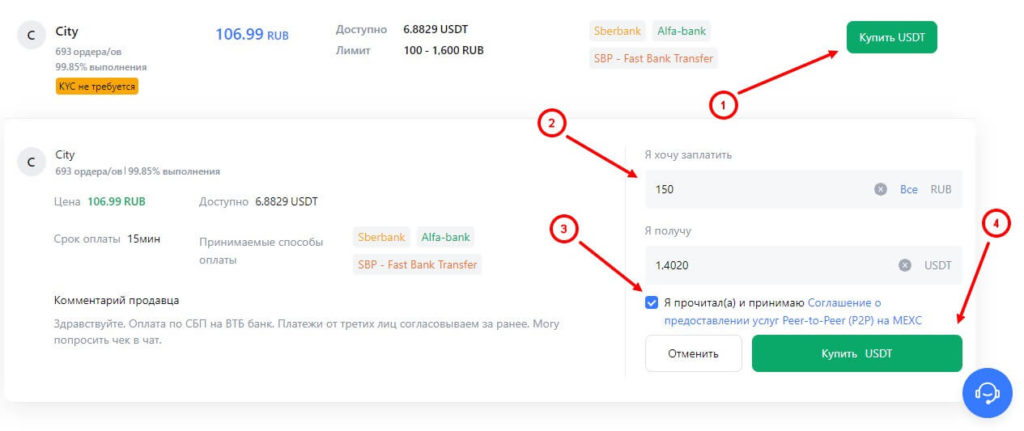 оплата заявки