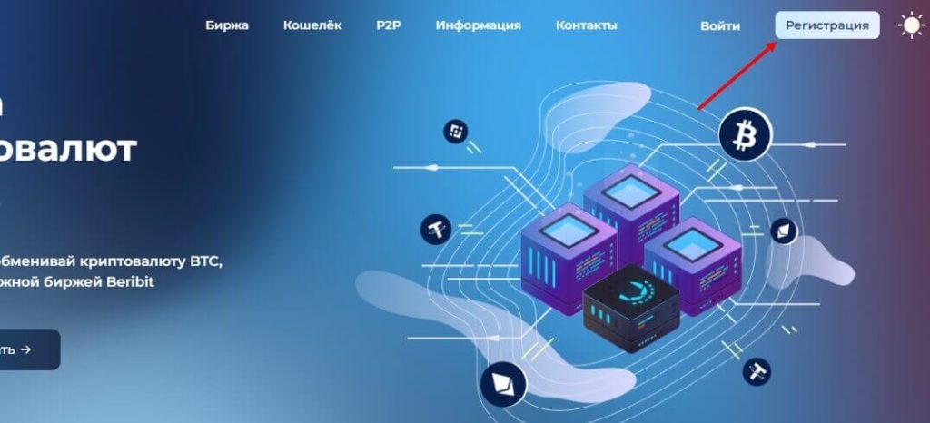 платформа берибит