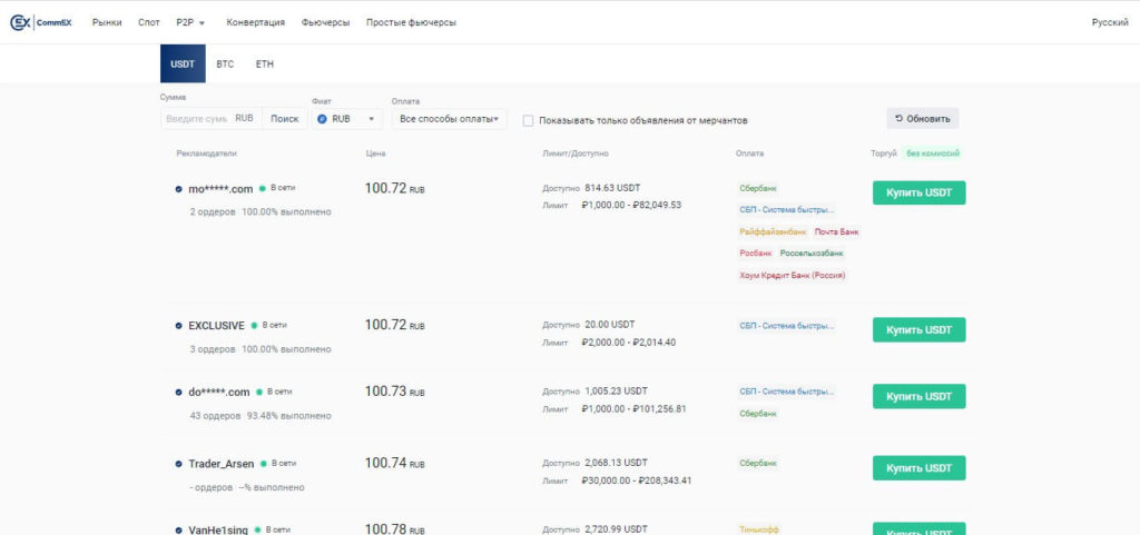 платформа коммекс