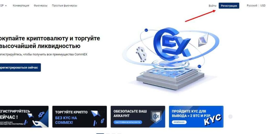платформа коммекс