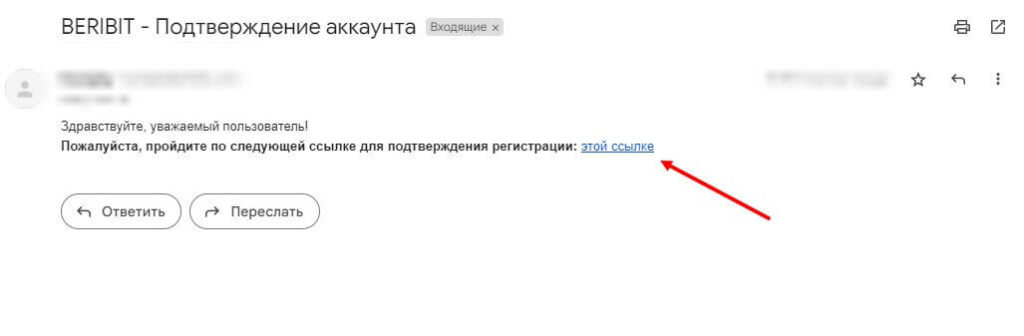 подтверждение аккаунта
