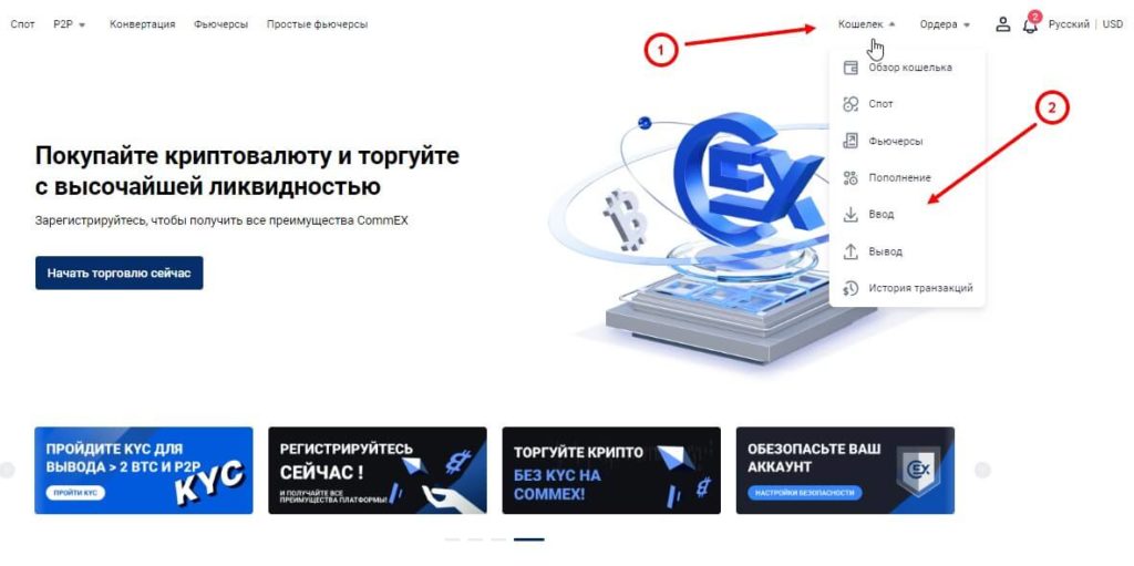 пополнение счета