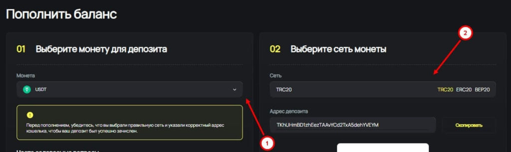 пополнить byfal.io