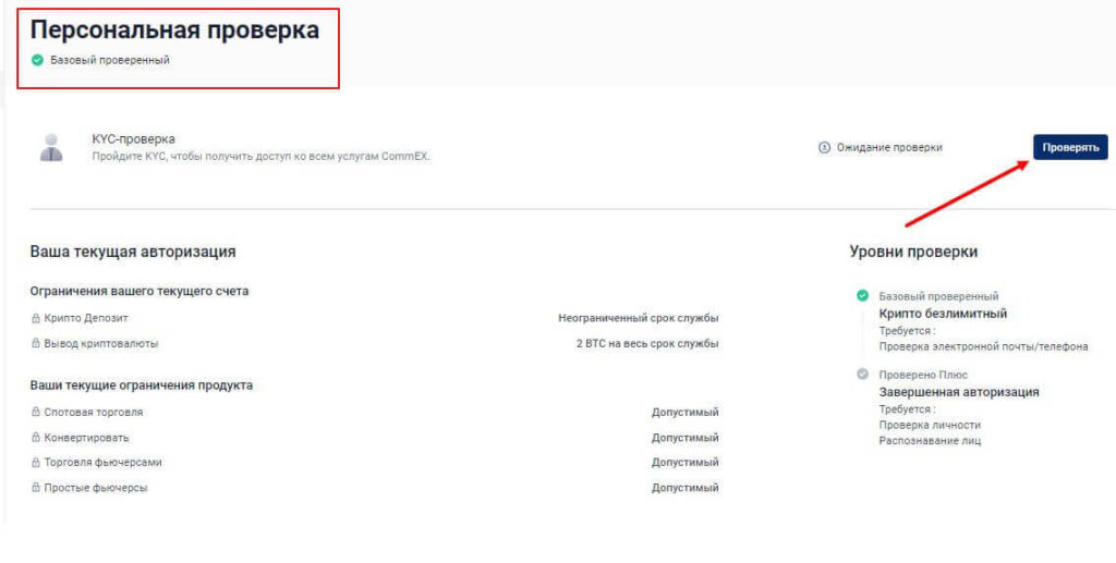 проверка данных